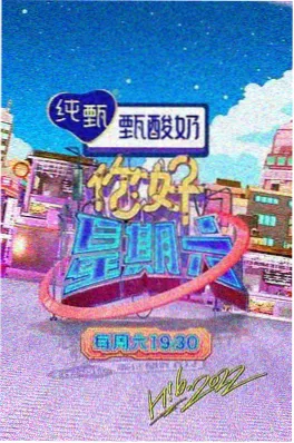 奔跑吧